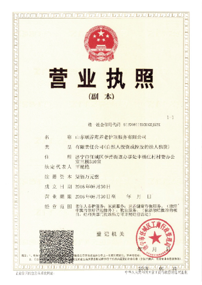 企業(yè)風采